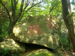 -灵岩山风景区
