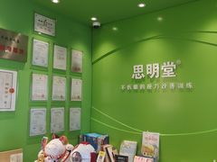 -思明堂儿童近视弱视视力训练中心(三林店)