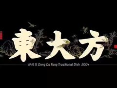 -東大方(海宁海昌路店)