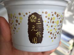 -三元梅园(永定路店)