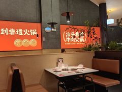 -八合里潮汕鲜牛肉火锅(广州五羊邨店)