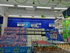 -沃尔玛(建设路店)