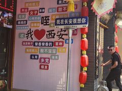 -江城小馆陕南妈妈菜·全球旅行餐厅(钟楼店)