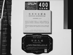 -河滨大楼