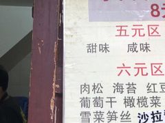 -徐氏糯米包油条(山海关路店)