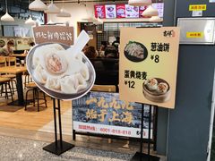 -吉祥馄饨(宁波高铁店)