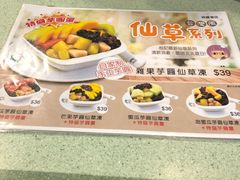 -松记糖水店(铜锣湾分店)