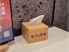 -七八冷面·延边朝鲜族美食(欢乐谷店)