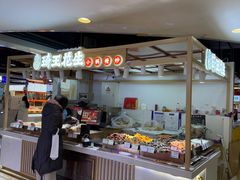 -琦王花生(国瑞城店)