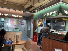 -水平有限广西米粉·广西风味集(五道口店)