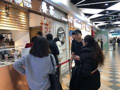 等位区-眷茶(赛格国际购物中心店)