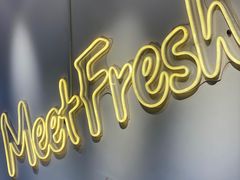 -鲜芋仙Meet Fresh(五道口店)
