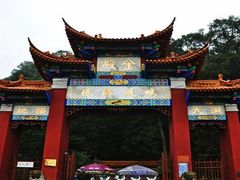 -昆明市金殿名胜区