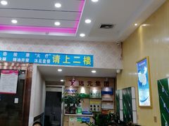 -郑远元专业修脚房(育德街店)