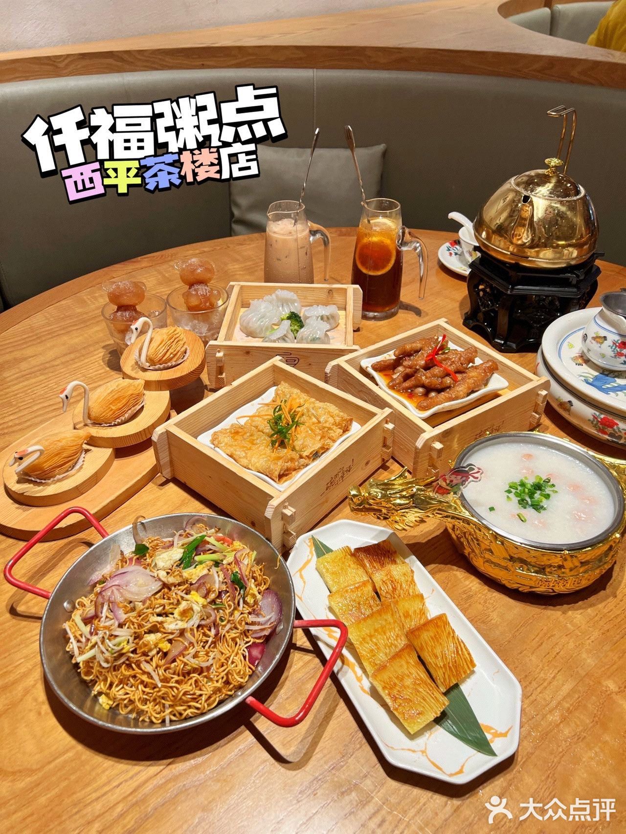 东莞探店丨仟福粥点升级为茶楼店，人气超🔥
