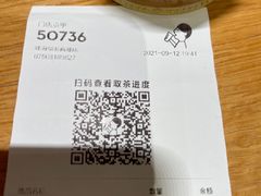 超清爽油柑椰-喜茶(珠海华发商都店)