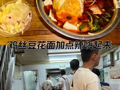 -老五鸡丝豆花面粉(瑞金北路68号院店)