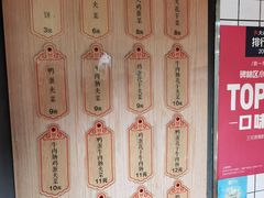 -三兄弟高炉烧饼