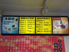 -清真马记宫廷奶酪(广渠门内大街店)