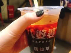 -八婆婆烧仙草(曾厝垵店)