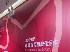 -新大新豆米火锅1993(万象汇店)