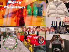 -王府井奥莱临潼小镇(临潼店)