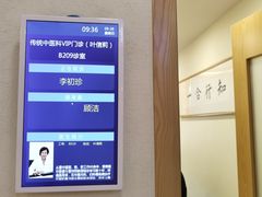 -上海广德中医门诊部