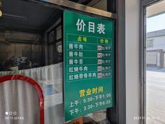 -上海为民商行清真饭店(南大路店)