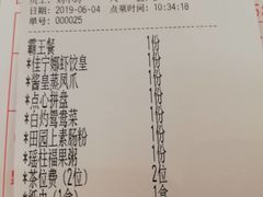 账单-佳宁娜潮州菜·茶点·宴会(佳宁娜广场店)
