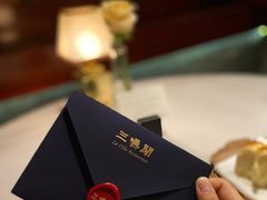 -三嚥阁 La Villa Restaurant