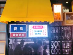门面-永和大王(广渠店)
