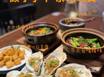 杭州必打卡粤菜，顾小亭.广东啫啫煲人均50真是超超高性价比