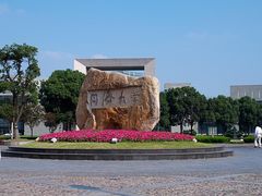 -同济大学(嘉定校区)