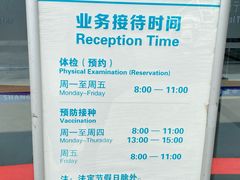 -上海国际旅行卫生保健中心(浦东分中心)