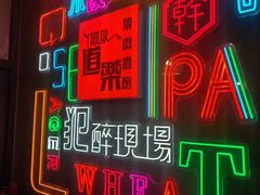 -道乐烧肉酒馆