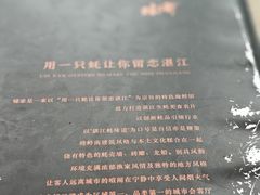 -蠔爺王志德生蚝馆(金沙湾店)