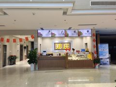 门面-郑庄脂渣海鲜楼(九水路店)
