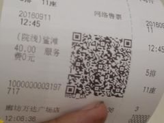 -万达影城(廊坊万达广场激光IMAX店)