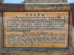-水洞沟旅游区