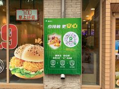 门面-德克士(宽甸店)