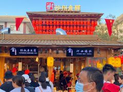 门面-沙州食驿·非遗小吃夜市