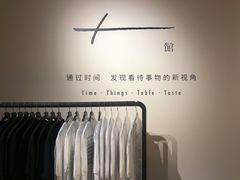 -T館·花园艺术餐厅
