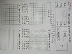 -赵汝飞练字硬笔书法(静安寺校区)
