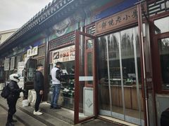 -李小老烧饼(常营民族家园店)