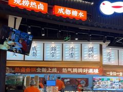 -今今转转自助小火锅(天祥广场店)