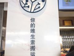 -野萃山·潮汕厚果汁(十亩地店)