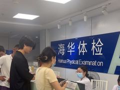 -上海海华医院