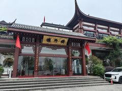 -楼外楼(西湖景区孤山路店)