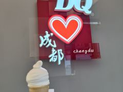 -DQ·蛋糕·冰淇淋(科华王府井店)