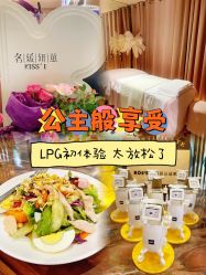 -名媛颜蕙·LPG官方旗舰店